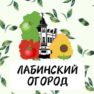 🥦Лабинский огород
