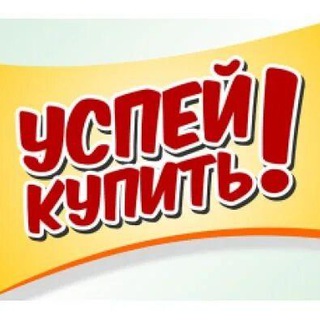 Товары на любой вкус