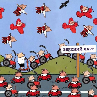 Верхний Ларс что и как?