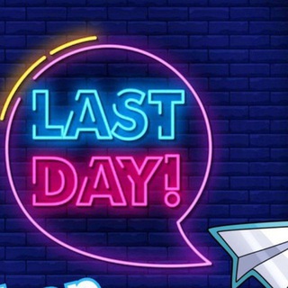 Последняя Раздача