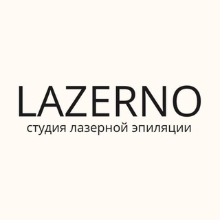 ЛАЗЕРНАЯ ЭПИЛЯЦИЯ МАССАЖ КОСМЕТОЛОГИЯ ЖК САЛАРЬЕВО