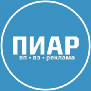 ПИАР ЧАТ