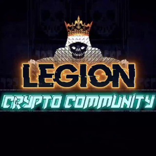 🪙 LEGION CRYPTO COMMUNITY 👥