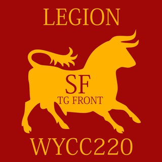 LEGION SF и LEGION 220 (TELEGRAM FRONT им. Wycc220)