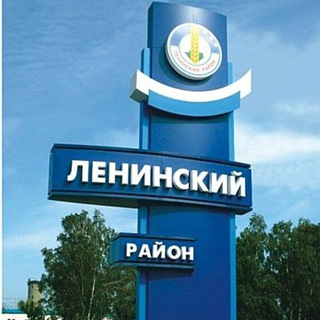 Ленинский район Барнаул