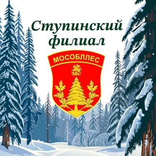 Ступинское лесничество