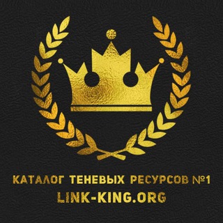 LINK-KING.NET ЧАТ