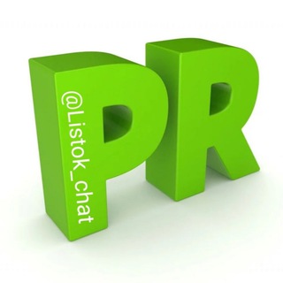 ЧАТ | РЕКЛАМА | PR