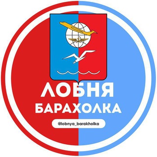 Лобня Барахолка
