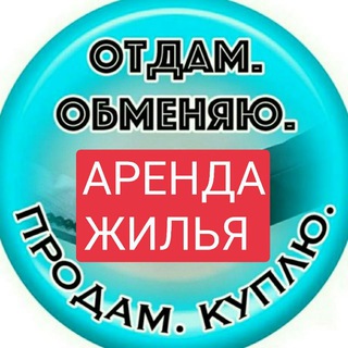 Продам/куплю/сдам жильё/работа/отдам/обменяю/услуги (Лобва, Новая Ляля, НГО, Верхотурье, Серов)