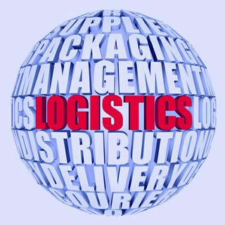 ЛОГИСТИКА Международная