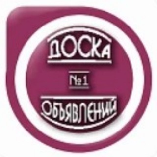 Доска объявлений Луганск