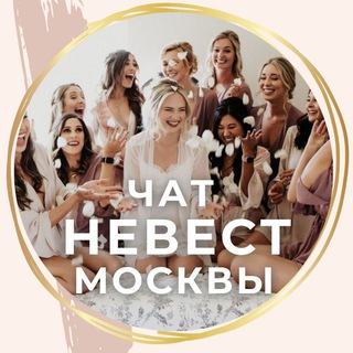 Невесты Москвы. Подготовка свадьбы.