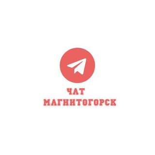 Знакомства в Магнитогорске