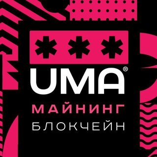 Майнинг, блокчейн, криптовалюта