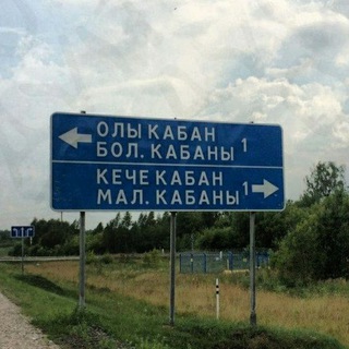 Малые Кабаны доска объявлений