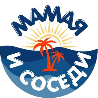 Мамая🌴🇹🇩 и Соседи🇺🇦, Украинцы в Мамае, Констанца, Constanta, Navodari, Наводари, Мамая, Mamaia