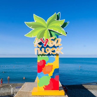 МАМАЙКА 🌴 ДАГОМЫС 🌴 ЛОО