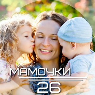 Мамочки 26