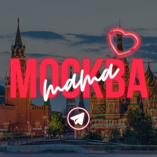 Мамы / Москва