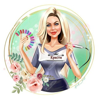 Маникюр,педикюр... 🎀 𝒦𝓇𝒾𝓈𝓉𝒾 🎀