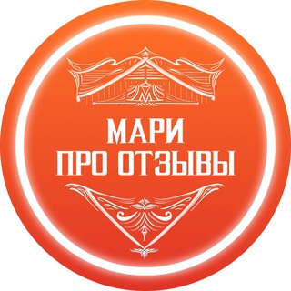 Мари про отзывы — инфобизнес