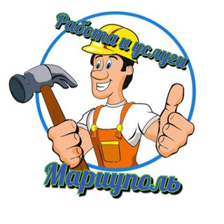 Работа и Услуги в Мариуполе