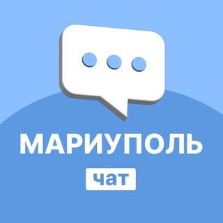 Мариуполь | Перекличка | Чат