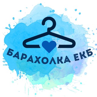 🔵Барахолка ЕКатеринБурга🔵