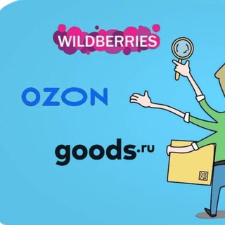 Сертификация для всех маркетплейсов | Wildberries, Ozon, Яндекс.Маркет, Goods