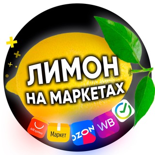 Маркетплейсы РФ - Wildberries, Ozon, Яндекс Маркет, Aliexpress, Сбер Маркет
