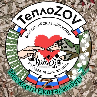 Масксети Екатеринбург Z