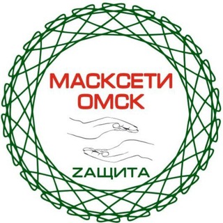 Масксети Омск🇷🇺