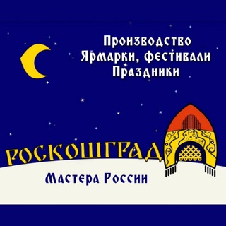 Мастера России🧶🖼🧸