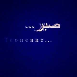 Нашиды и Мавлиды