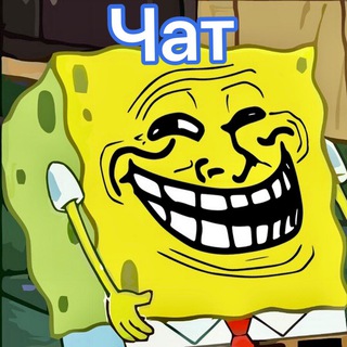 Мемасики/Memas/Юмор Chat