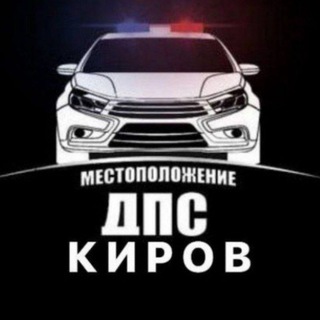 МДПС КИРОВ