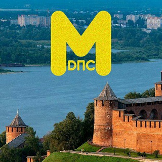 МДПС Нижний Новгород ✔official