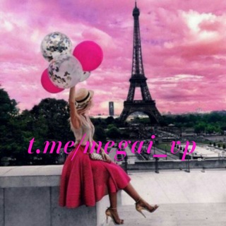 👑Мега и Вп🧸