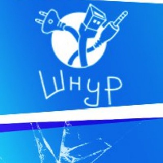 Мегашнур ЛНР