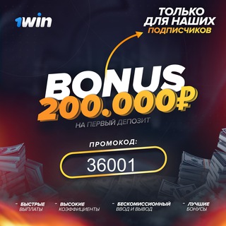 Ставки в букмекерских конторах 1XBET MELBET BETWINNER LEONBETS