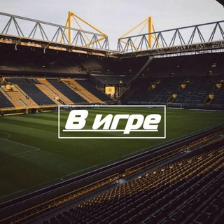 В игре-чат💬