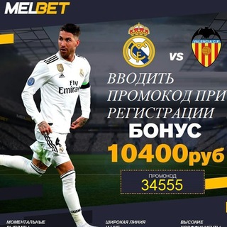 Мелбет зеркало сегодня-промокоды Мелбет, промокоды Melbet
