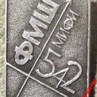 Канал ФМШ №542 МИФИ/Лицей №1511 МИФИ