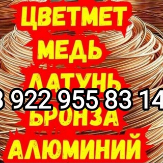 МЕТАЛЛ043 ПУНКТ ПРИЕМА ЦВЕТНЫХ И ЧЕРНЫХ МЕТАЛЛОВ