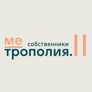 ЖК Метрополия 2 и 3 очереди