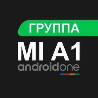 Xiaomi A-One |🇷🇺| Группа