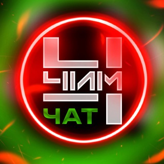 Чат ЧИМ | Майнинг | Асики