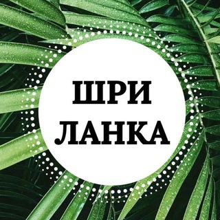 🌴🌊☀️🐋 ШриЛанка ЧАТ Мирисса lankaplanet.ru