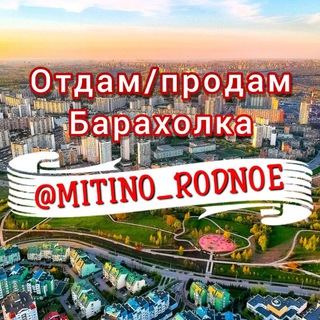 Барахолка в Митино